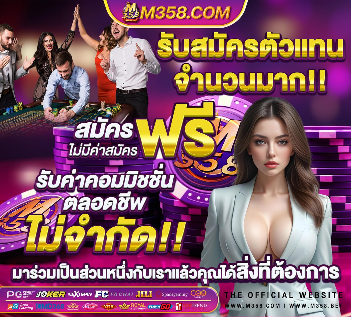 สมัคเกมสล๊อต win10